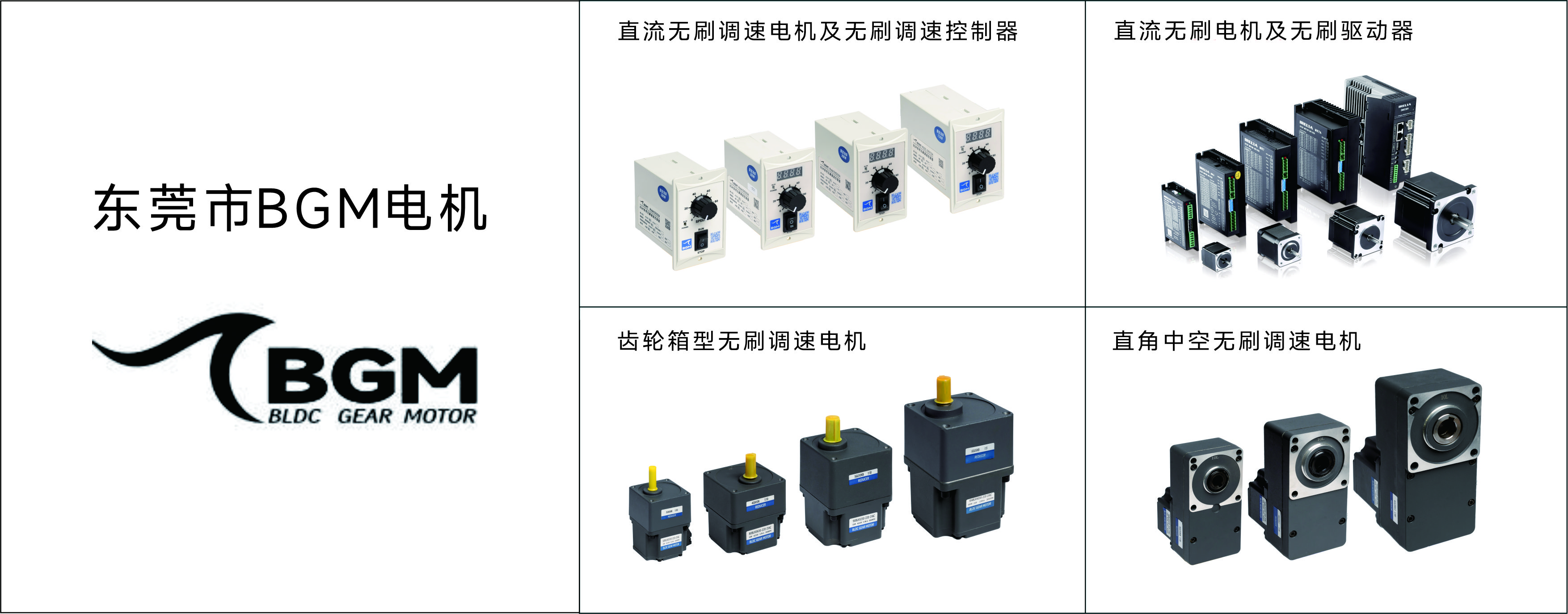 EHD200无刷调速电机控制器系列发布