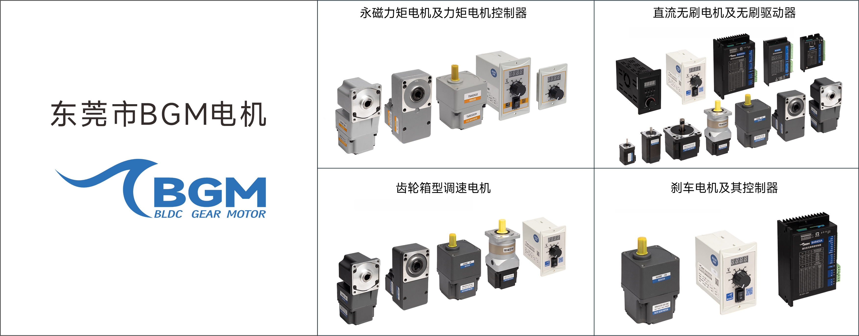 BGM直流无刷驱动器和威纶通触摸屏485通讯例程