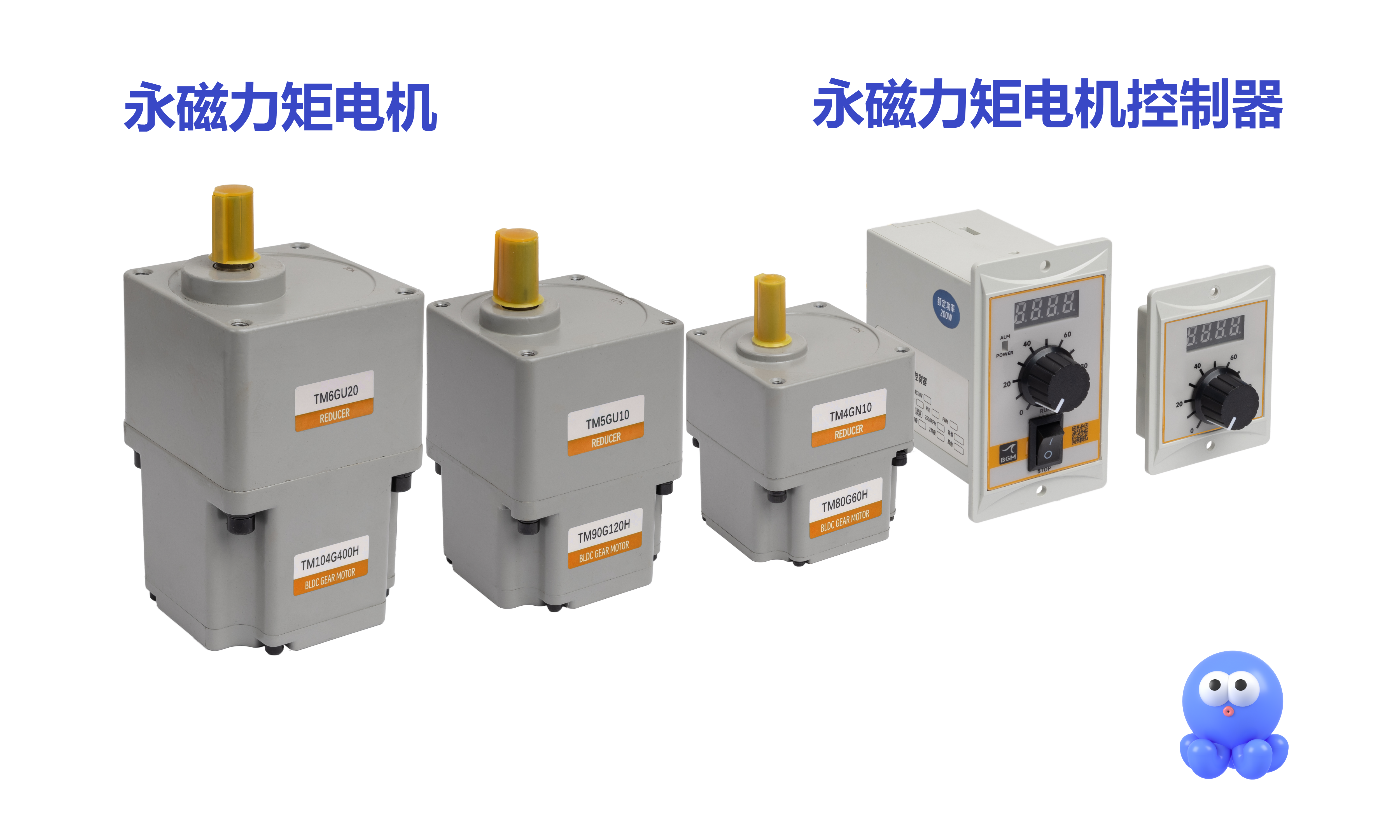 BGM永磁力矩电机选型及控制器选择