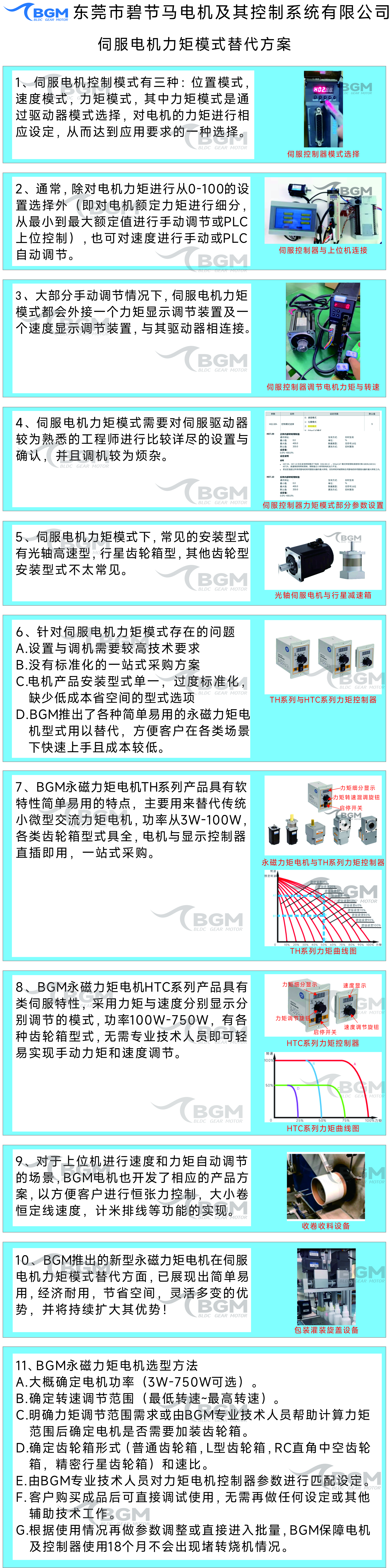 http://bgm-tech.com.cn/upload/202412250722504070.jpg